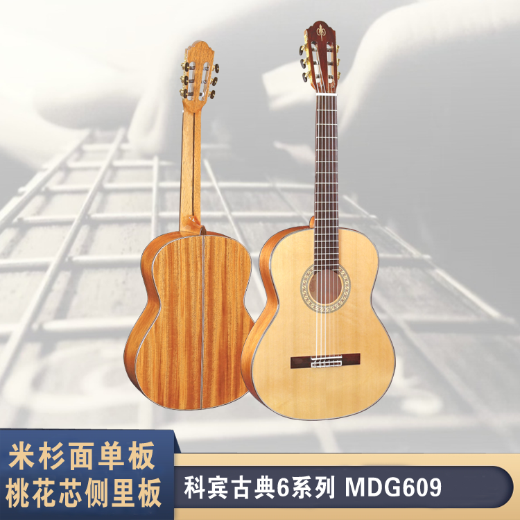 Corbin (Corbin) MDG609 Full Veneer Professional Classical Guitar Rice Cedar (Red Pine) African Peach Core 39 Inch