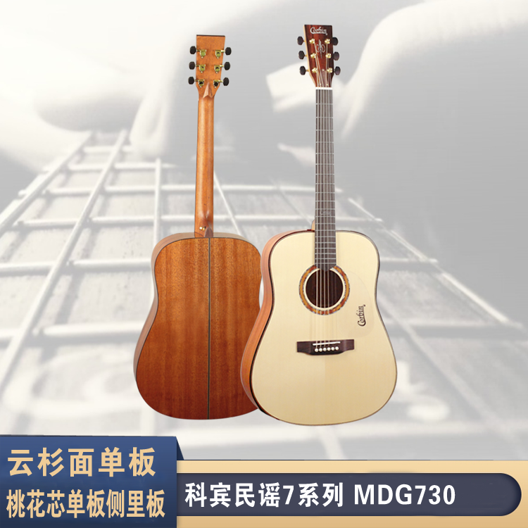 Corbin MDG 730 full single - board folk ballad professional tumble plays D - barrel 41 inch