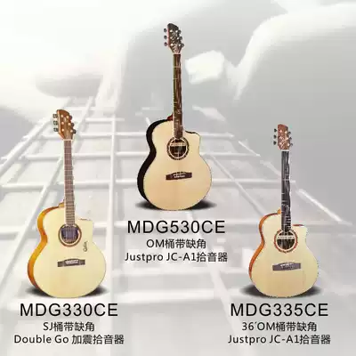 Corbin (Corbin)Face Single Folk finger guitar MDG530CE 330CE 335CE
