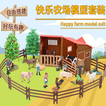Simulation Animal Model Toy Swing Piece Farm Ranch Matching Scene Horse Shed House Plant Game Mat Children Gift