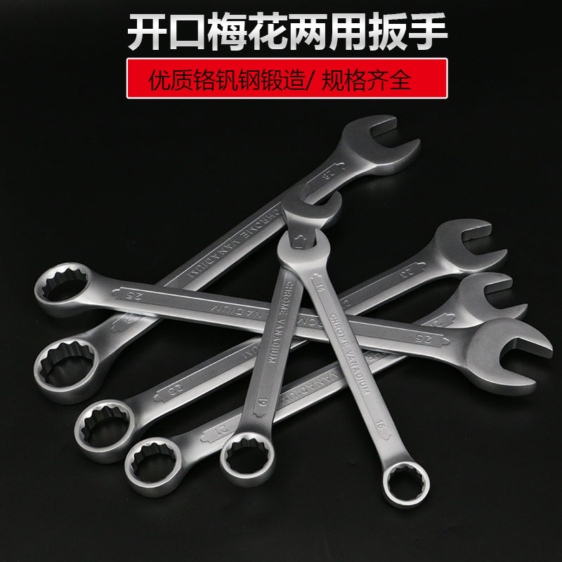 Industrial grade chromium vanadium alloy steel plum wrench Open wrench Plum open dual-use wrench tool 5 5mm-18mm