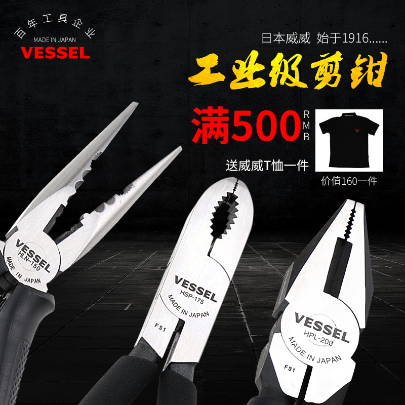 VESSEL pliers Wire pliers Vise Electrical tools pliers Flat mouth pliers Duckbill pliers