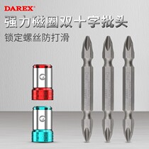 DAREX air nozzle electric screwdriver double head cross word electric drill nozzle