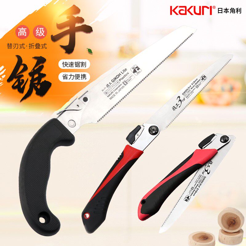 KAKURI KAKURI household woodworking manual saw quick saw saw fruit tree wood tool Garden saw 12013p