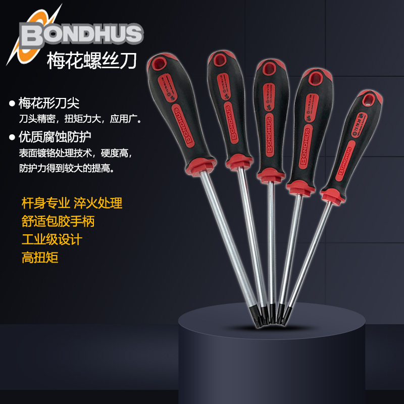 Bolton BONDUS imports inner hexagonal plum flower screwdriver hexagonal star screw opener screw driver with hole opener