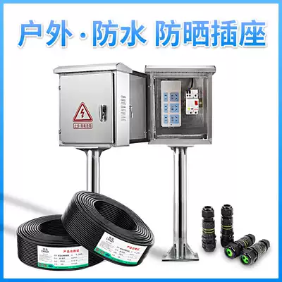Outdoor socket outdoor wiring rainproof waterproof sunscreen splashproof box stainless steel distribution box wire connector