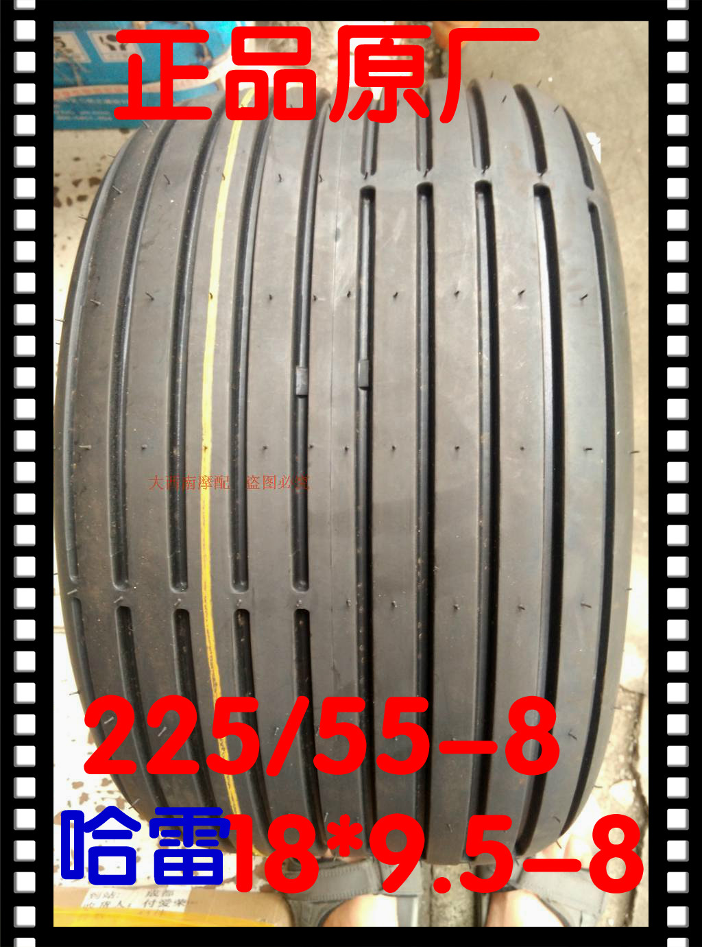 Original Harley electric car vacuum tire 18-*9 5-8 225 55-8 wide tire big tire Harley