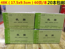 Xinxing Gold Page Green receipt Receipt Receipt document Two-column three-column single-column multi-column financial bill carbonless copy