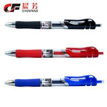 Chenfang Water-based pen Press gel pen Water pen Carbon pen Beating pen G-35 bullet signature pen 0 5mm