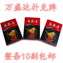 Wanshengda poker Old man head poker classic 2039 Poker chess Yao Ji 2018 969