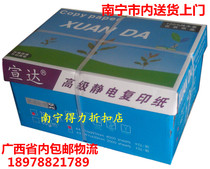 Xuanda Copy paper 70g 80G Copy paper Office paper A4 paper A3 Copy paper A5 Copy paper 16K paper printing