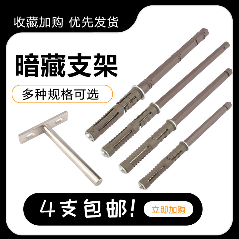 One-word wall plank plywood support hidden clapboard hidden puff expansion fixed clapboard pin invisible nail bracket