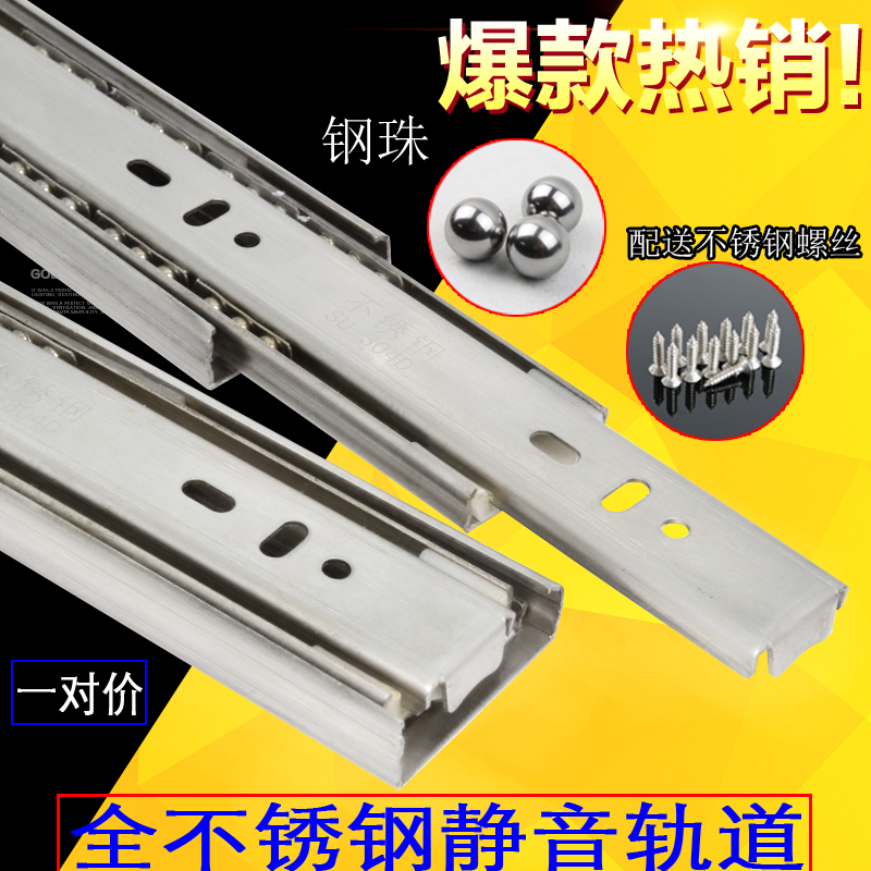 Furniture drawer slide rail 42 wide guide rail drawer track three-section rail guide rail mute stainless steel slide rail
