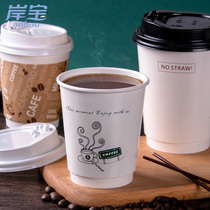Shore Treasure disposable milk tea coffee cup thickened hollow hot drink cup Packing cup Coffee paper cup 100 with lid