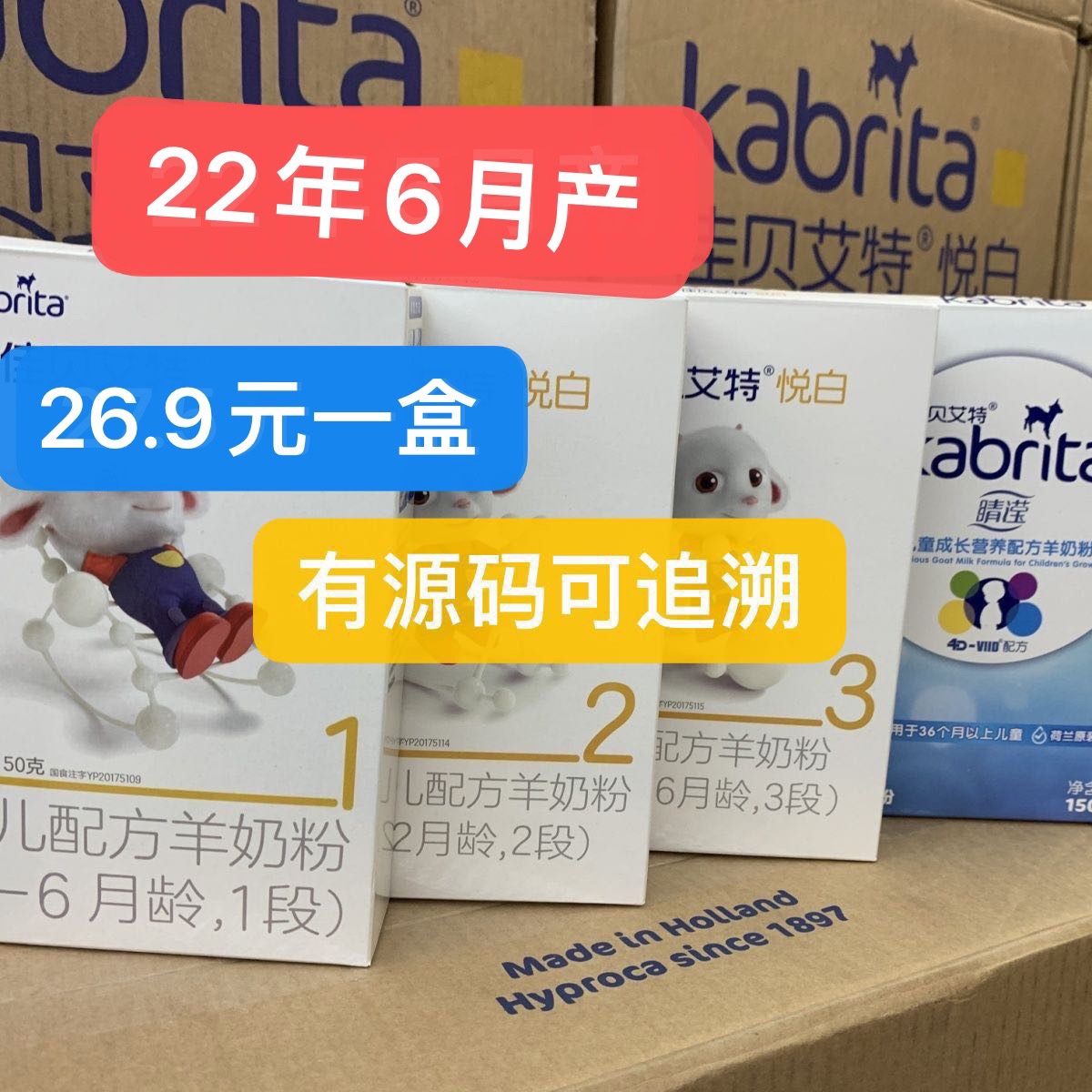 Kabrita Jiabrita Yuebai Infant Goat Milk Powder 1234 Segment 150g Trial Pack