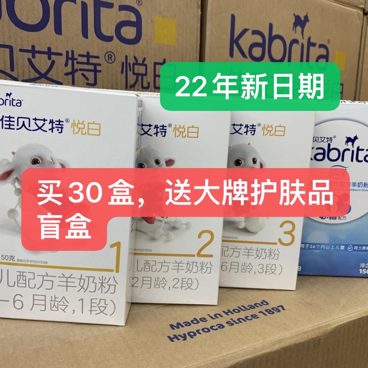 kabrita Jiabeyai goat milk powder 1 paragraph 2 segment 3 paragraphs gold dress pleasing white imported baby goat milk powder