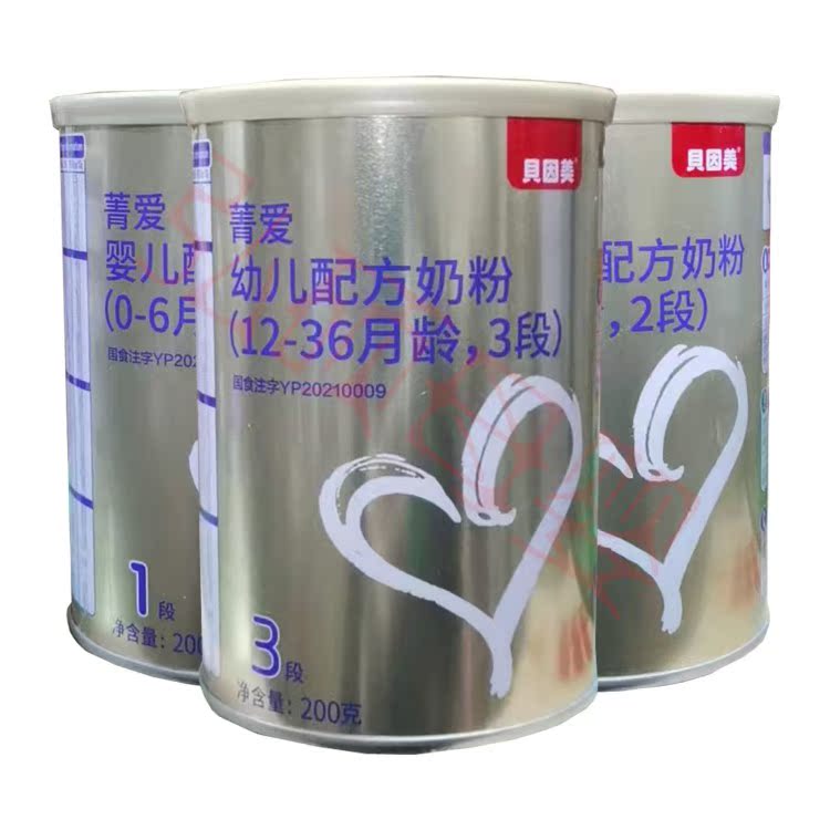 2021-year-old Bedouin love 123 paragraph 200g baby formula, three paragraphs 1-3 years old