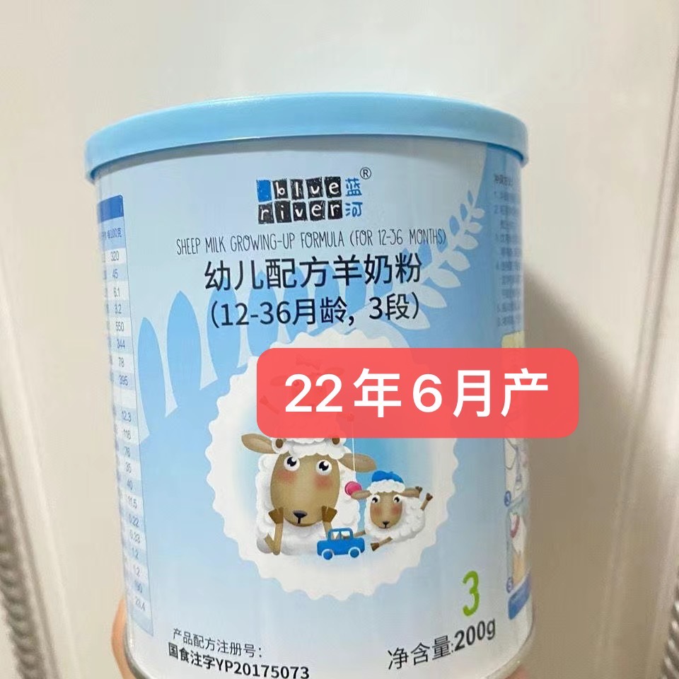 Blue River Sheep Milk Infant Formula Goat Milk Powder Stage 3 200g quantity
