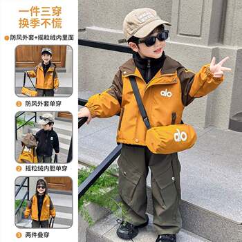 Boys' Spring and Autumn Jacket Three-In-One Windbreaker 2026 New Children's Korean Style Trendy Autumn Jacket for Boys