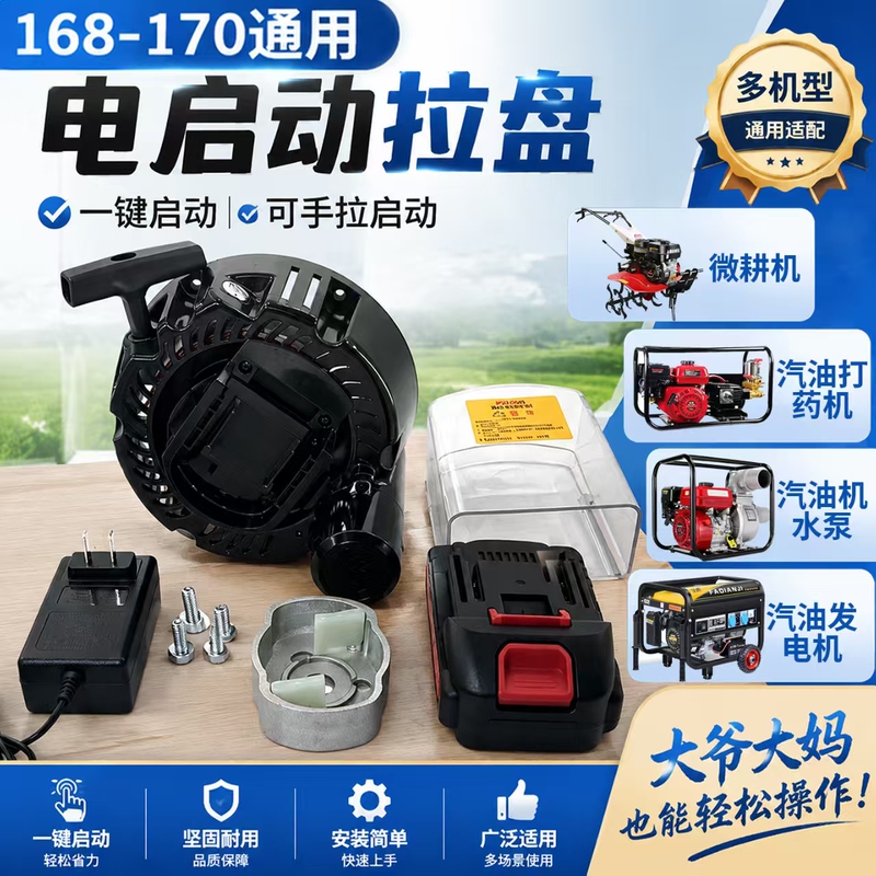 Gasoline Engine Modification Electric Starting Accessories 168 170F Generator Micro Tiller Sprayer Water Pump Lithium Battery Starter Gasoline Engine Modification Electric Starting Accessories 168 170F Generator Micro Tiller Sprayer Water Pump Lithium Battery Starter