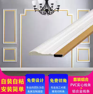 Aluminum alloy decorative line finished PVC frame custom frame TV background wall shape self-contained metal strip