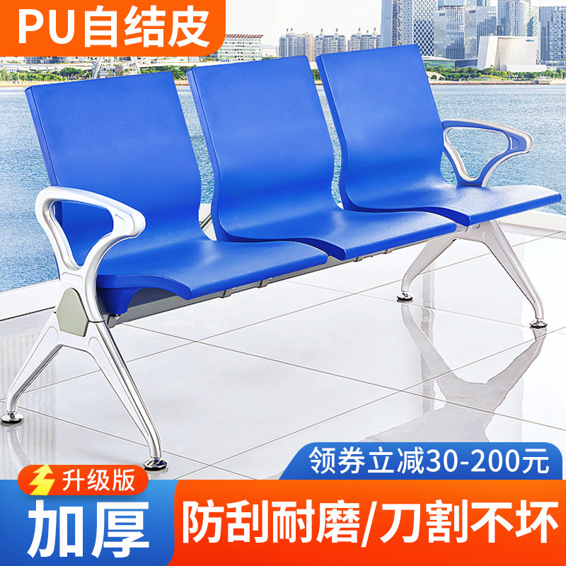 PU自结皮排椅公共连排座椅休息等候椅医院候诊椅连椅聚氨酯机场椅
