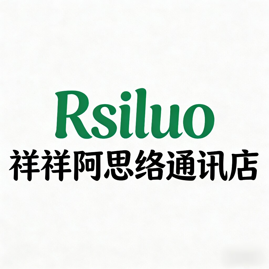 祥祥阿思络数码店