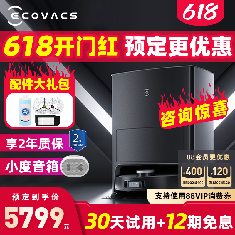 Cobos X1TURBO sweeper people drag and dust suction three-in-one smart home sweep Alomni