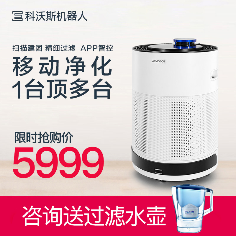 科沃斯移动空气净化器机器人沁宝A650远程操控过滤甲醛粉尘PM2.5