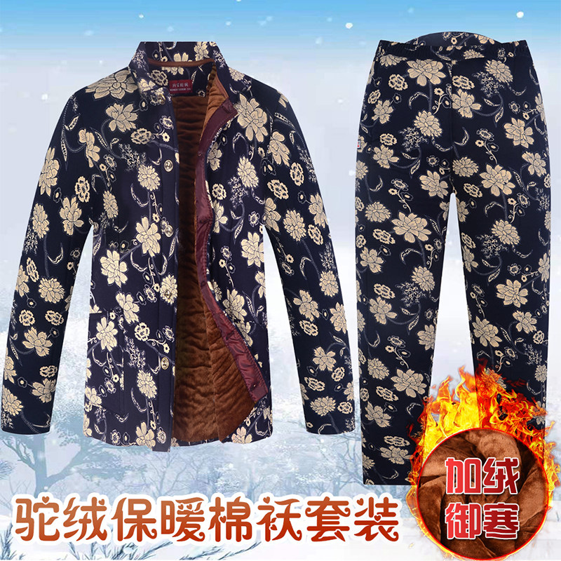 Middle-aged women's clothes plus thickened cotton pants two pieces of suit mommy winter cotton clothes to keep warm cotton fattening woman