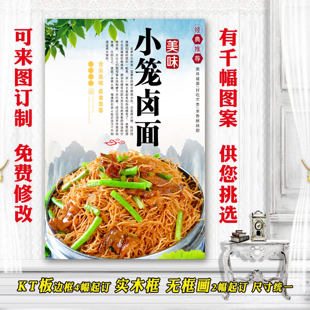 Hotel Small Eating Shop Restaurant Gourmet Food Poster Night Market Advertising Painting Breakfast Stickup With Small Caged Hale Noodles-Taobao