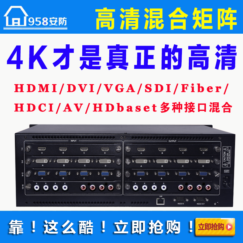 4 in 4 out 8 in 8 out 16 in 16 out HDMI HD mix matrix DVI video HD seamless stitching matrix