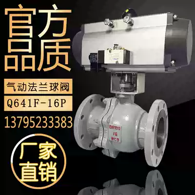Pneumatic ball valve cast steel water vapor oil shut-off valve flange Q641F-16C Pneumatic control valve DN15-200