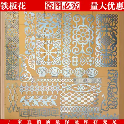 Iron Gate Flower galvanized iron stamping and cutting flower iron door flower iron plate accessories courtyard door decoration factory