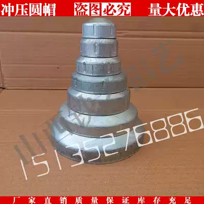Galvanized iron stamping round cap round pipe blocking plug thickening welding-free round buckle cap pipe cap iron guardrail decoration 20