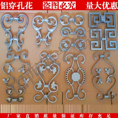 Aluminum art guardrail accessories aluminum alloy fence fence fence outdoor balcony garden villa courtyard guardrail flowers