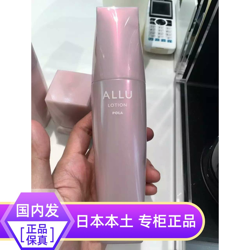 Spot Japanese version of Japanese local POLA new product ALLU high moisturizing firming anti-glycation anti-aging lotion 120ml