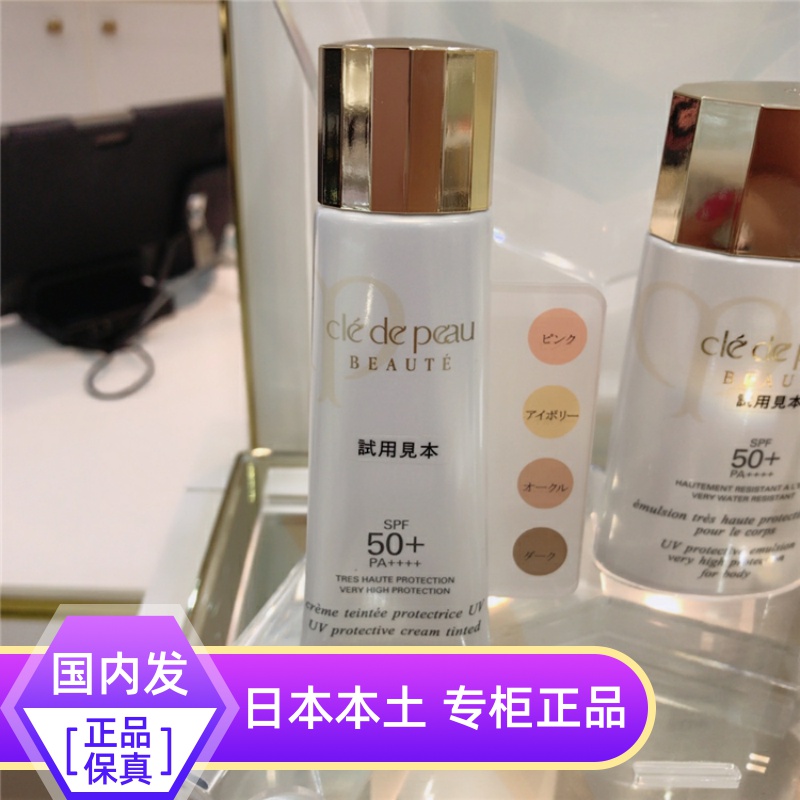 Spot Japanese CPB skin key three in one oil sunscreen isolation underlying cream BB cream SPF 50