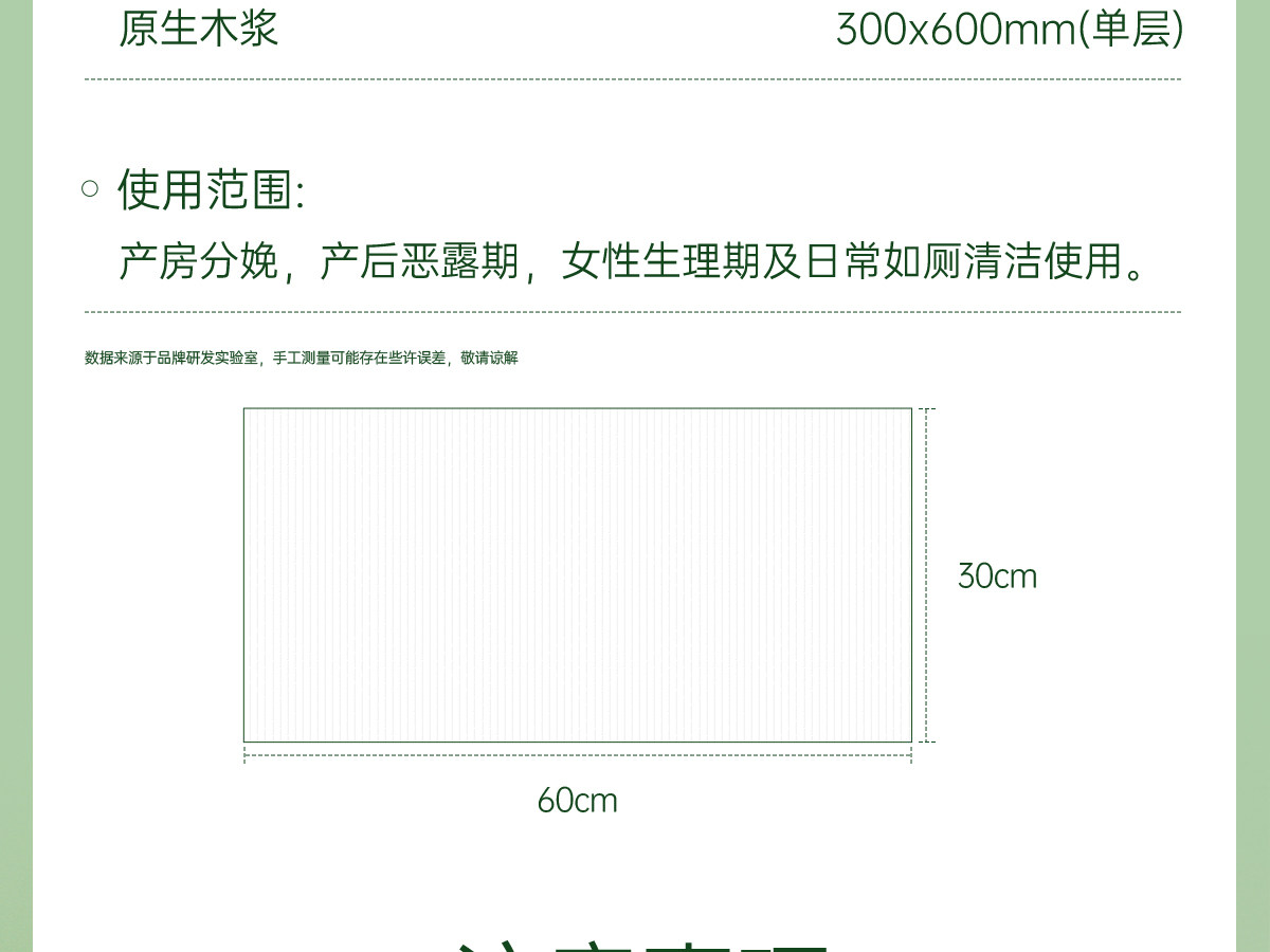 刀纸产妇专用卫生纸产房用纸巾孕妇生产月子纸产后待产用品一次性 — 34
