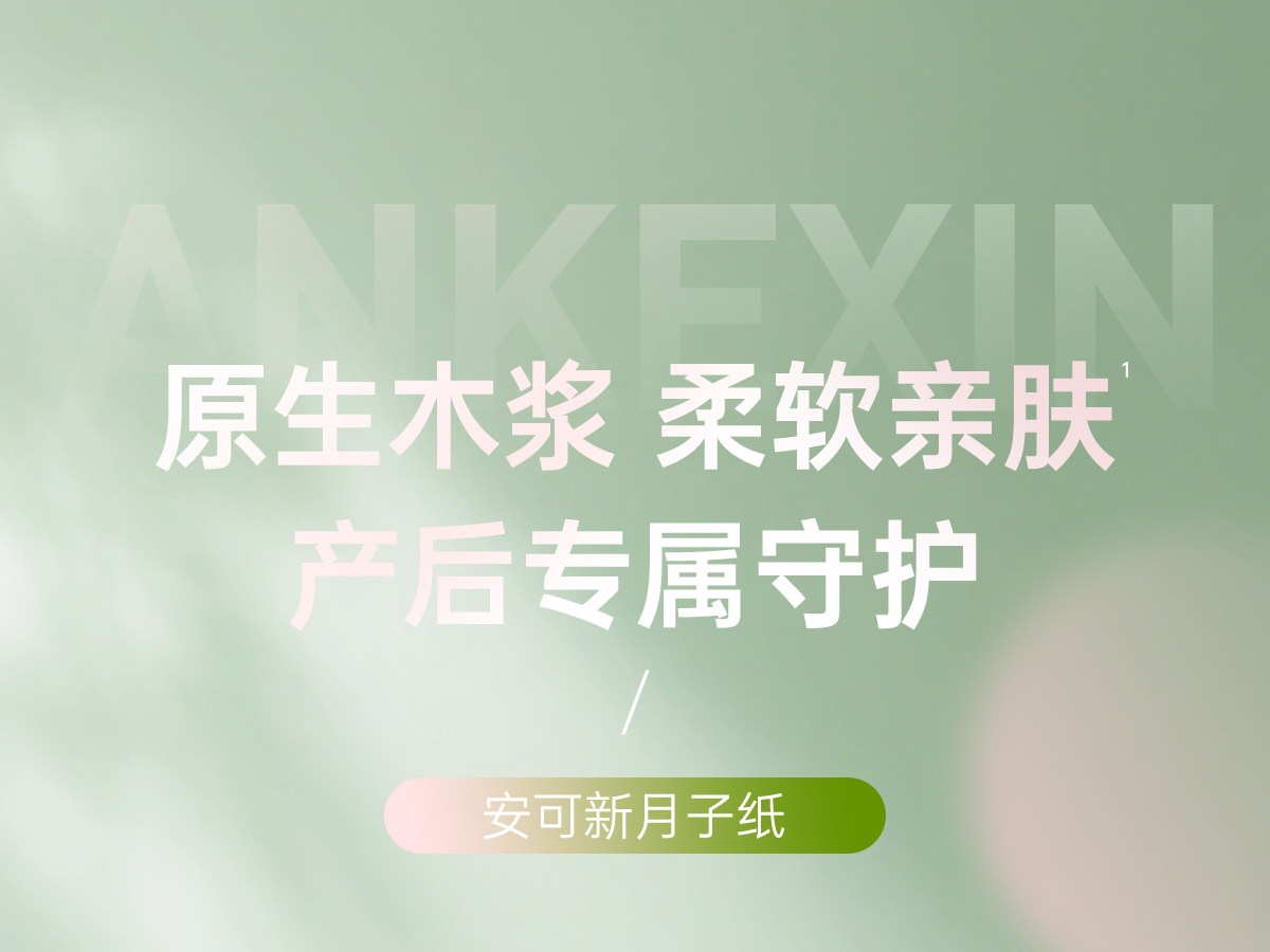 刀纸产妇专用卫生纸产房用纸巾孕妇生产月子纸产后待产用品一次性 — 2