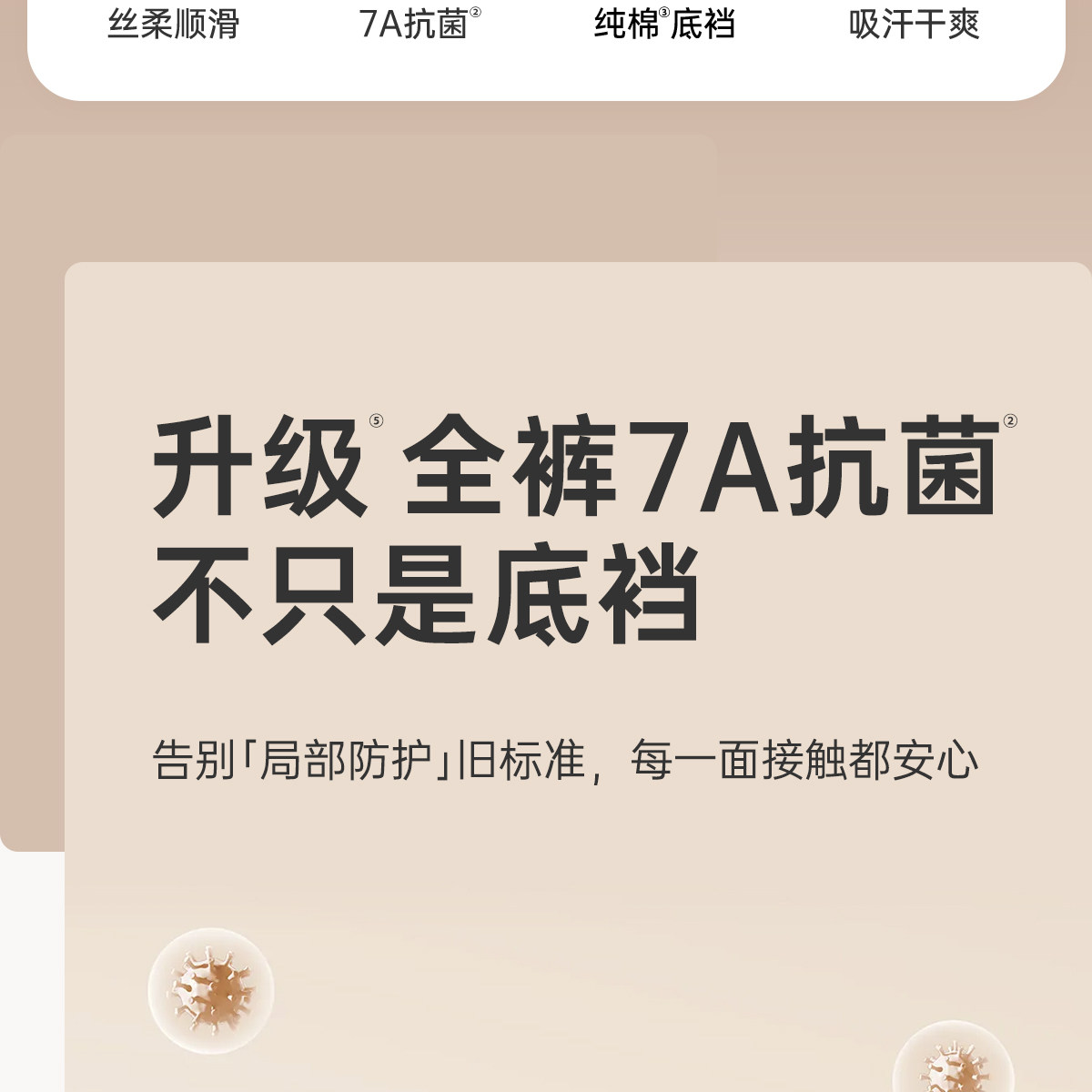安可新牛奶丝内裤一次性内裤孕妇日抛裤内档便携独立包装 — 4