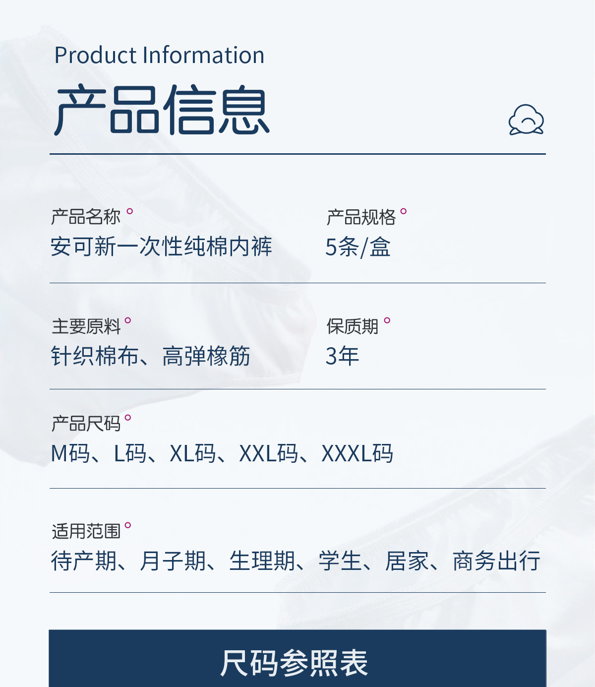 安可新一次性内裤女纯棉无菌孕产妇免洗三角裤旅行日抛短裤头30条 — 8