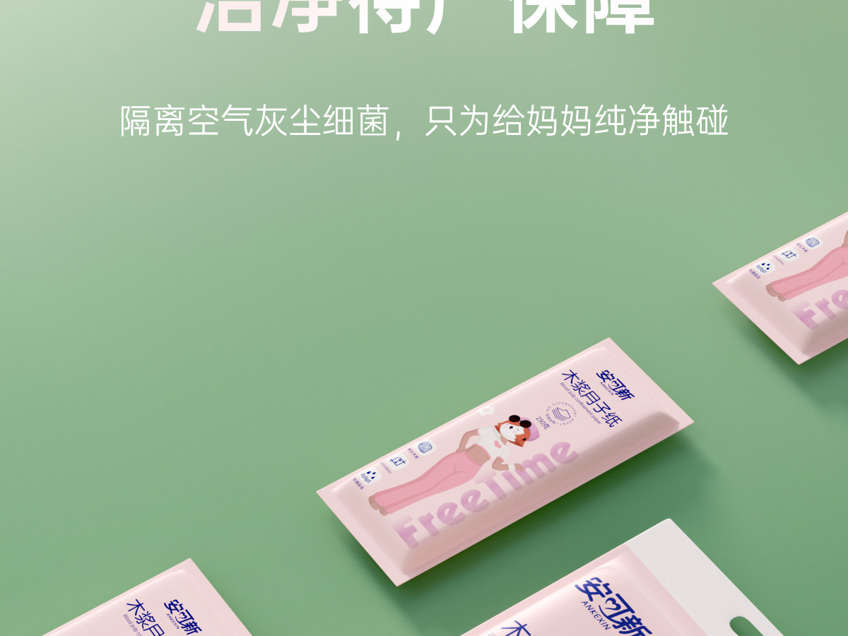 刀纸产妇专用卫生纸产房用纸巾孕妇生产月子纸产后待产用品一次性 — 17