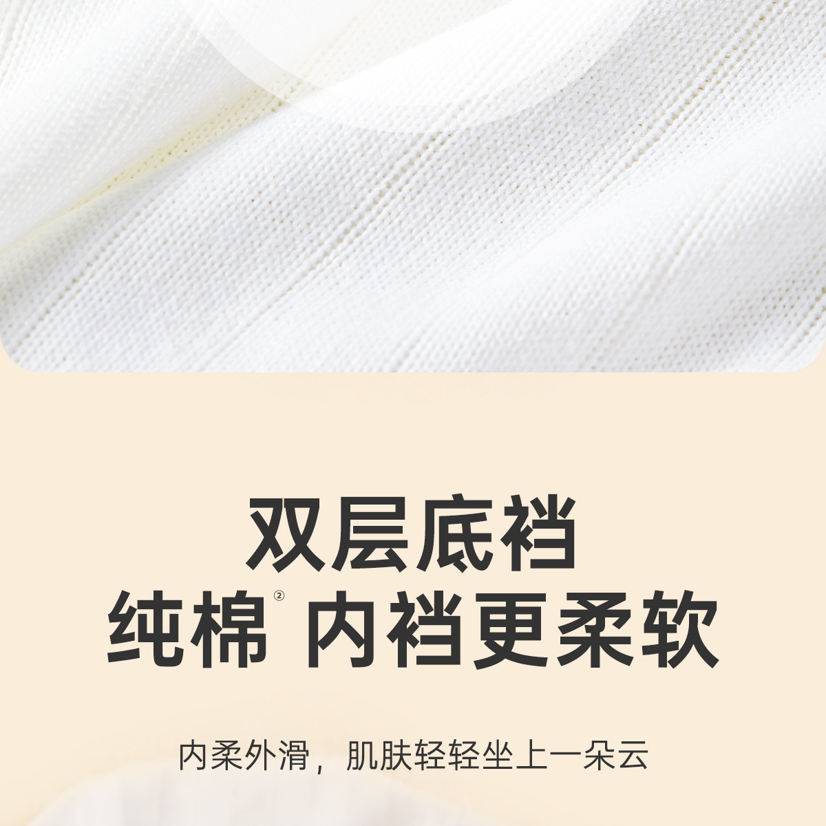 安可新牛奶丝内裤一次性内裤孕妇日抛裤内档便携独立包装 — 8
