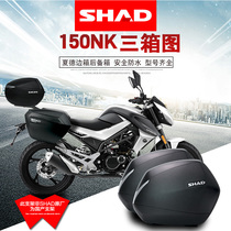 (SHAD) Shad motorcycle three-box side box bracket for spring wind 150NK side box tail box SH23 SH36