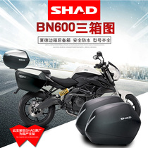 SHAD Shad motorcycle three-box bracket adaptation Benali BN600 Huanglong TNT side box tail box SH23 36