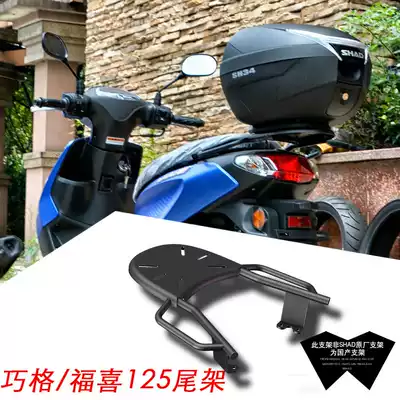 Adapted to Shanye new JOG Qiaoge I EFI 125 Tail Box Bracket Fuxi Xunying Shang Ling Tail Box Frame