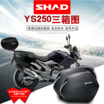 (SHAD) Shad motorcycle three-box side box bracket with Yamaha fly YS250 tail box SH23 SH36