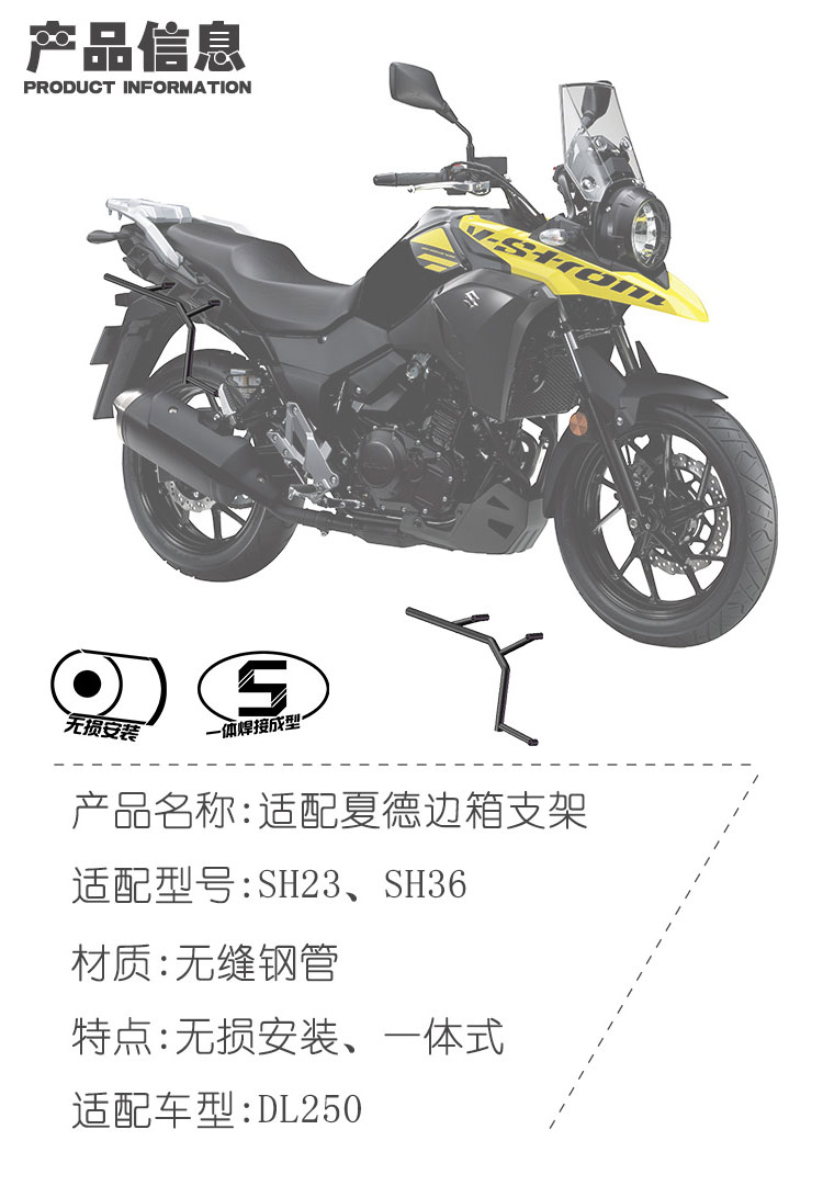 Xe gắn máy SH23 bên khung hộp thích nghi DL250 Xiade bên hộp đuôi hộp SH36 39 không phá hoại cài đặt ba khung hộp thùng sau xe máy nhỏ gọn