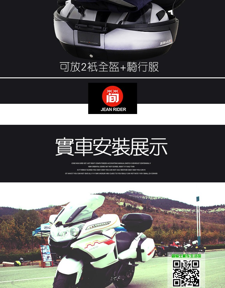 SHAD Xia De Xe máy Chèo 250 Trunk 400 Khách quốc gia Gwangyang Sanyang SYM300 Hộp đuôi cực lớn 48 thùng givi hông
